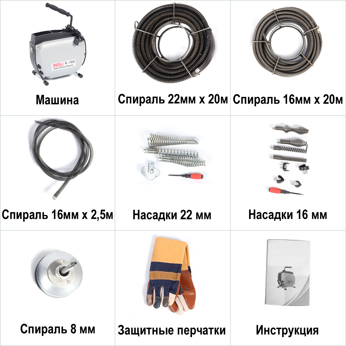 Электрическая прочистная машина K-160 UNI
