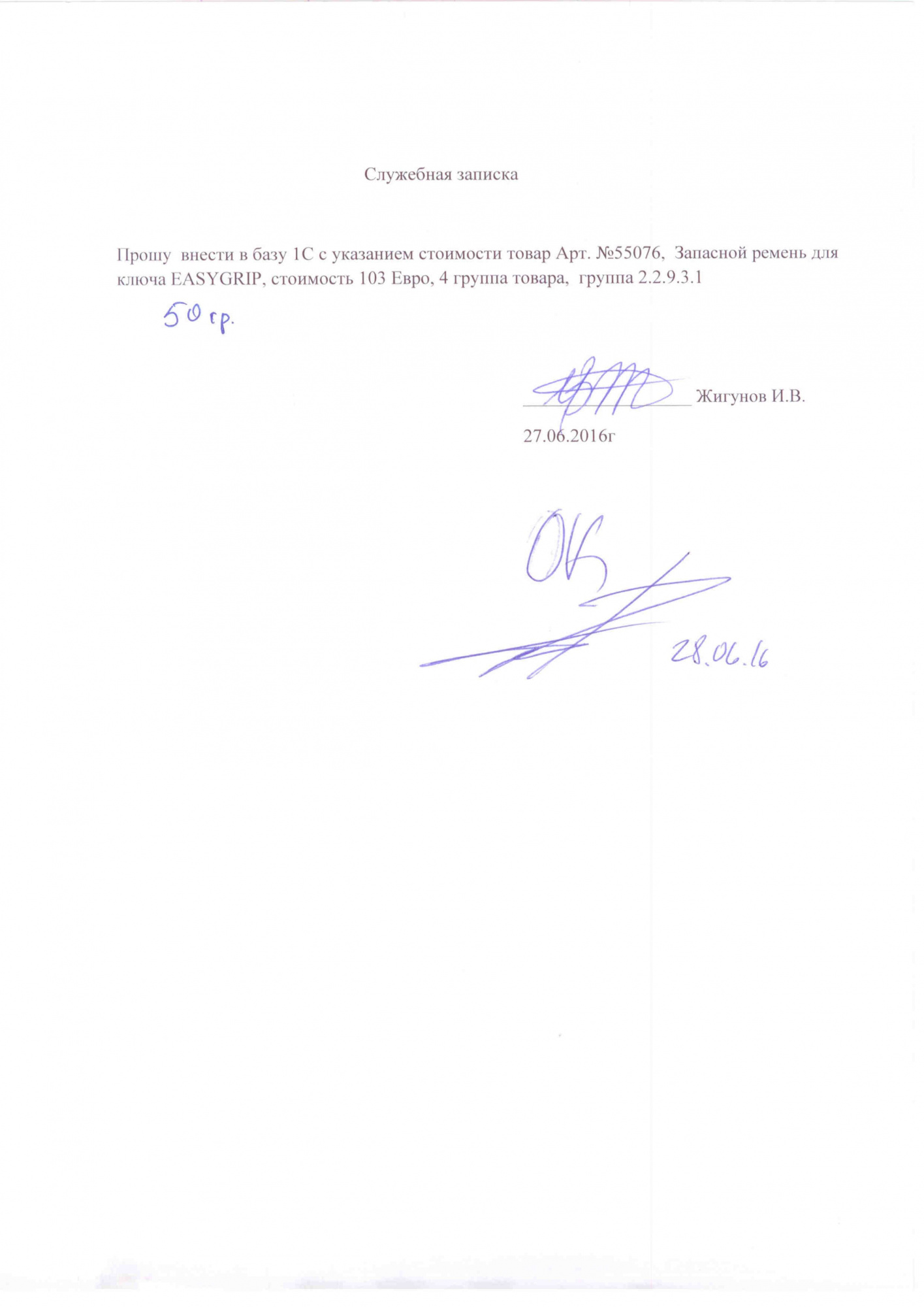 Запасной ремень для EASY GRIP (3/4-6)